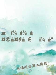 我，齊天大圣，誓不成佛!